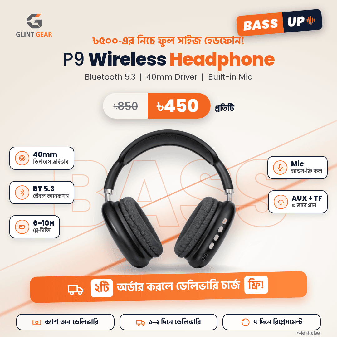 মাত্র ৳৪৫০-তে P9 Headphone, ২টি অর্ডার করলে ডেলিভারি চার্জ একদম ফ্রি।